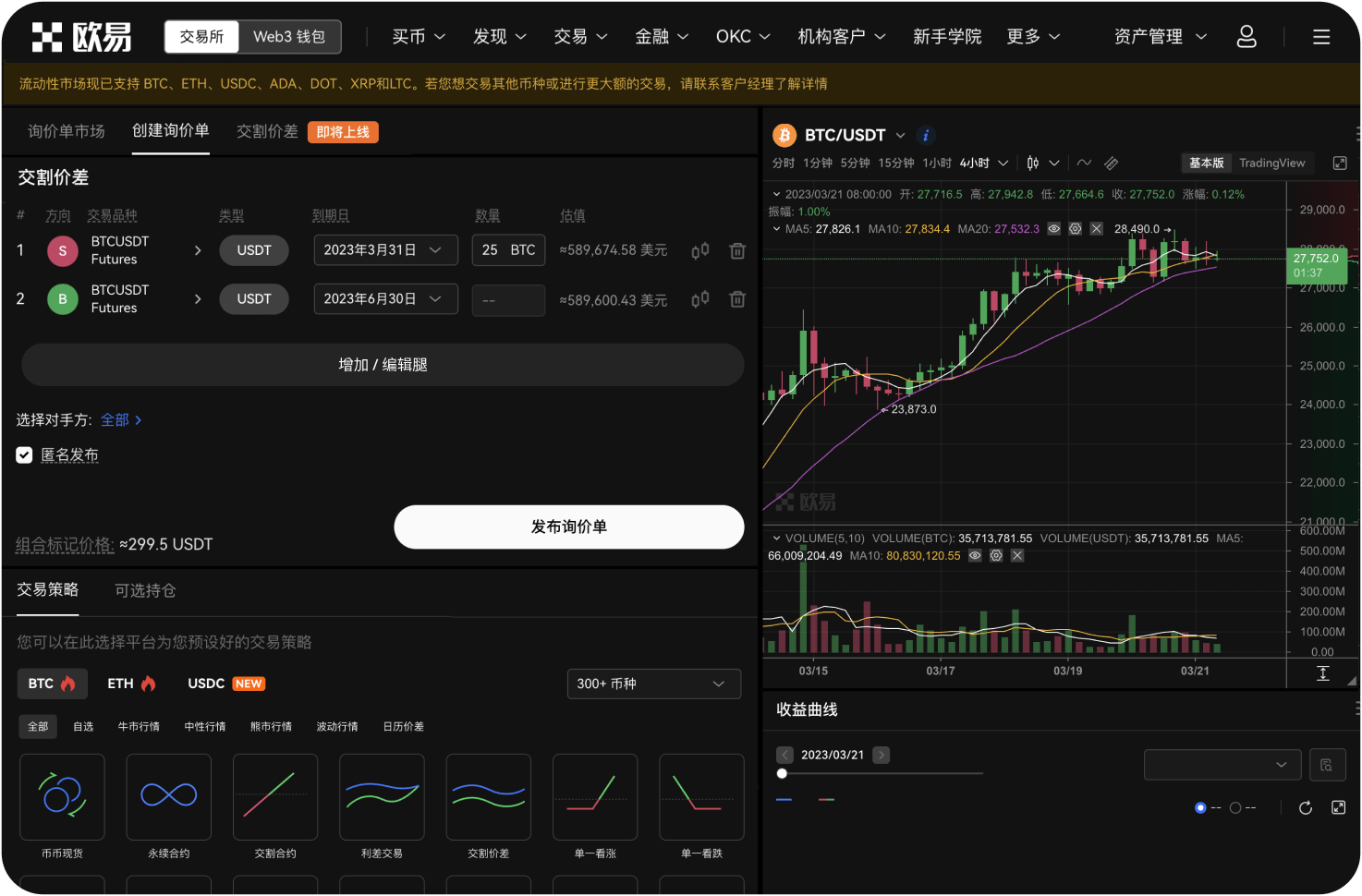 如何查看平台深度